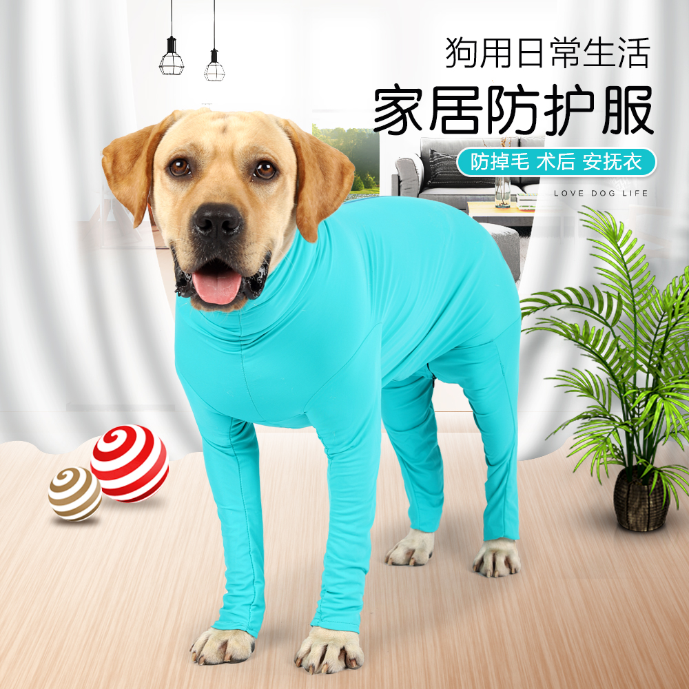 夏季狗狗家居服四脚睡衣中大型犬休闲狗狗术后绝育服全包围防掉毛