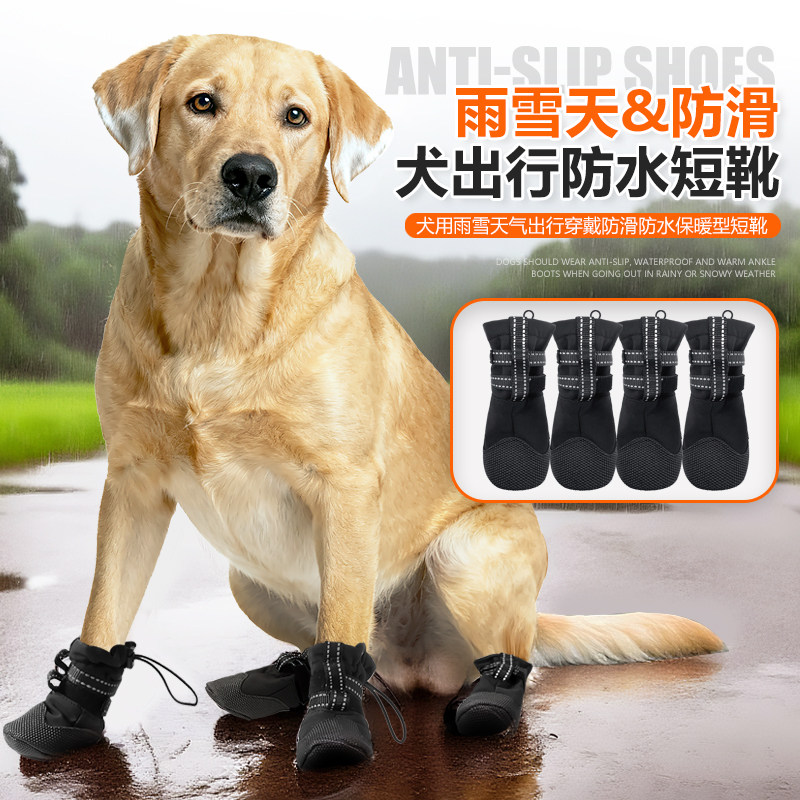 狗狗鞋子防水防滑耐磨透气雨鞋金毛柯基斗牛冬季保暖防掉宠物鞋子