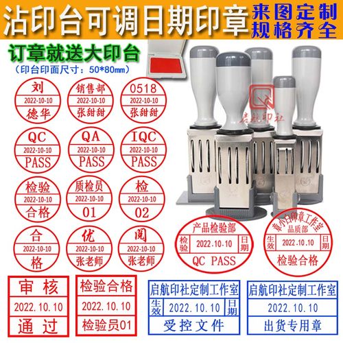 可调日期印章定制文件作废受控QC/IPQC/PASS检验品质检验收合格章