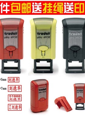 正品卓达4908回墨印章姓名章柜员印章订制个人出纳私章签名章包邮