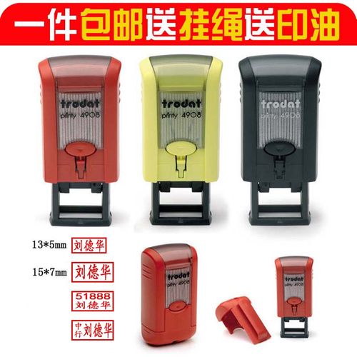 正品卓达柜员订制出纳回墨印章