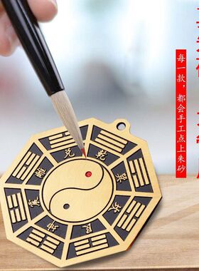 五行八卦图纯铜挂件太极乾坤平面镜客厅玄关卧室门口属相福字