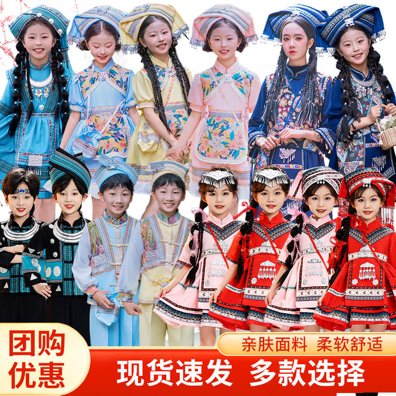 儿童三月三民族服饰表演服少数民族男女童壮族苗族土家族演出服饰