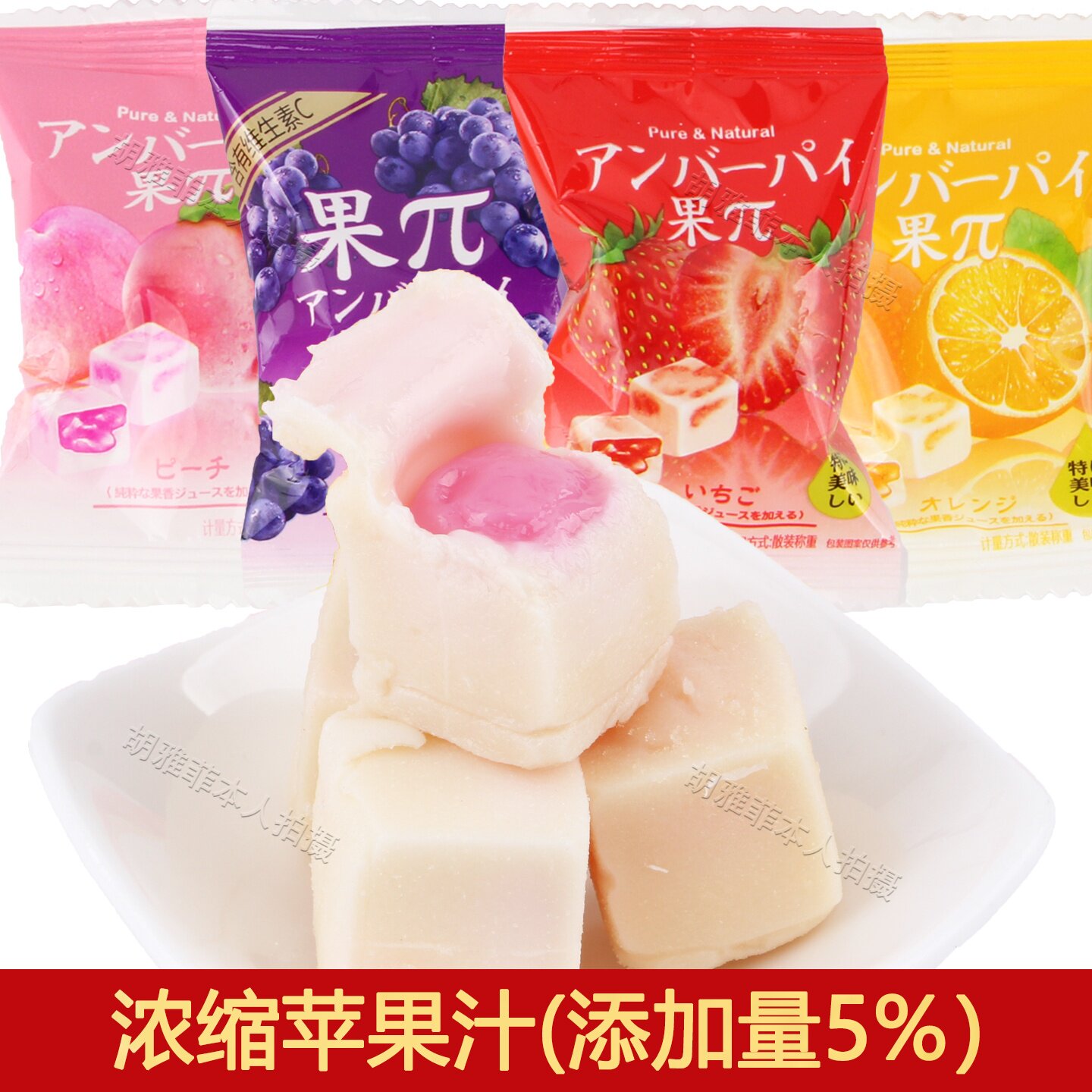 京特果&Pi;爆浆软糖夹心白桃草莓香橙味冰莎类似什锦水果味糖散装粉