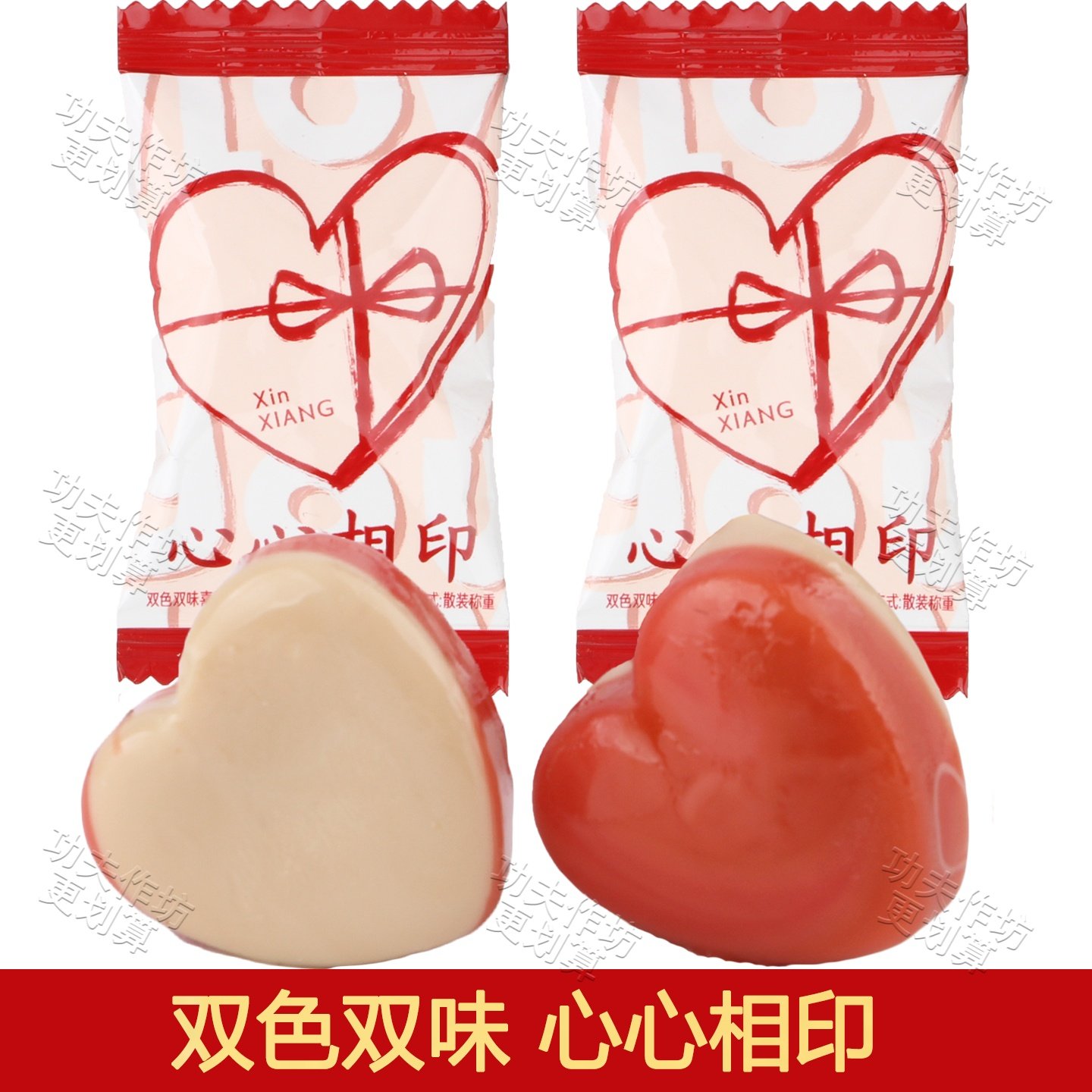 京特心心相印双色双味硬糖心型新品好吃喜糖高颜值零食办公室解馋