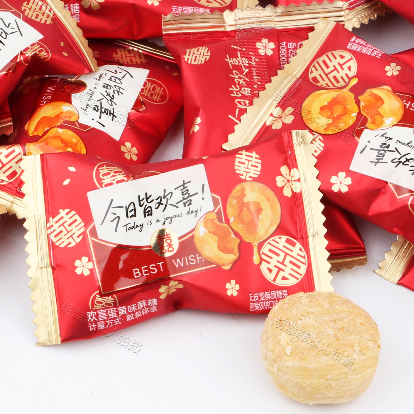 京特欢喜蛋黄味酥糖好吃零食高颜值喜糖果结婚订婚新添加花生