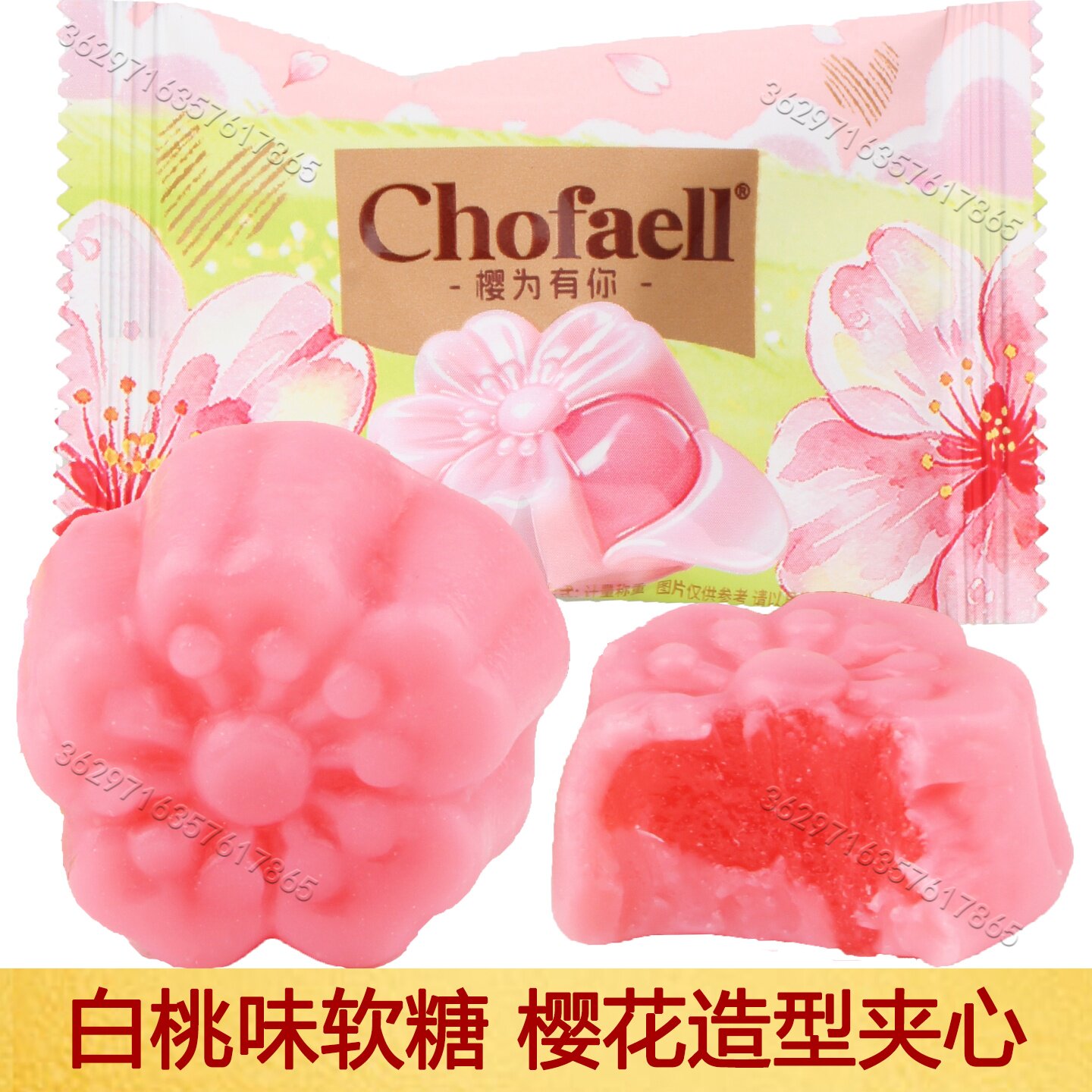 京特樱花造型夹心软糖白桃味新品软糖/果味糖/凝胶糖