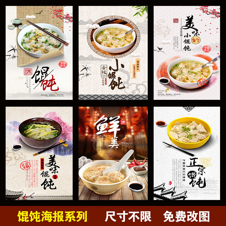 馄饨 红油抄手  现磨豆浆 小笼包 油条 包子早餐海报贴纸壁纸贴画,家居饰品,现代装饰画,淘宝优惠券,粉丝福利购,淘宝优惠卷