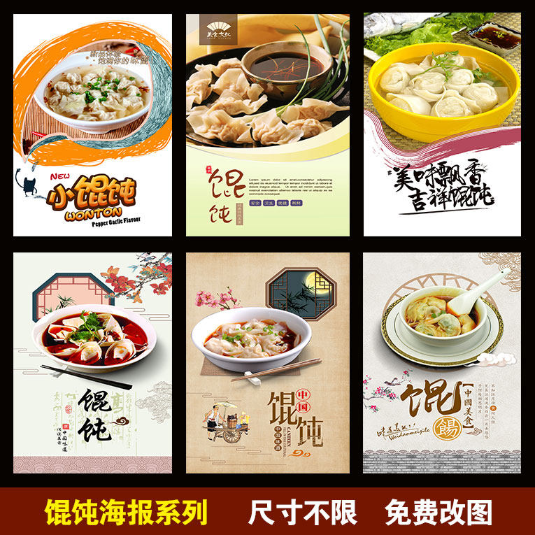 馄饨 红油抄手 小笼包 油条 现磨豆浆  包子早餐海报贴纸壁纸贴画,家居饰品,现代装饰画,淘宝优惠券,粉丝福利购,淘宝优惠卷