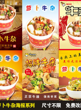 小吃店海报制作宣传画