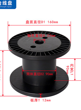工字轮塑料线盘钢丝收线一体
