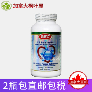 包直邮包税加拿大BEC乳化型海豹油含卵磷脂加强含量100粒