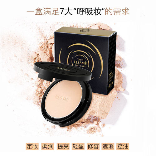 疯哥正品忆自美锁妆修颜两用粉饼持久定妆控油遮瑕不卡粉提亮自然