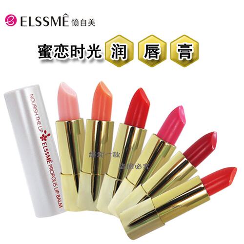 疯哥 ELSSME忆自美蜜恋时光润唇膏 淡彩口红滋润蜂胶正品 EL1465