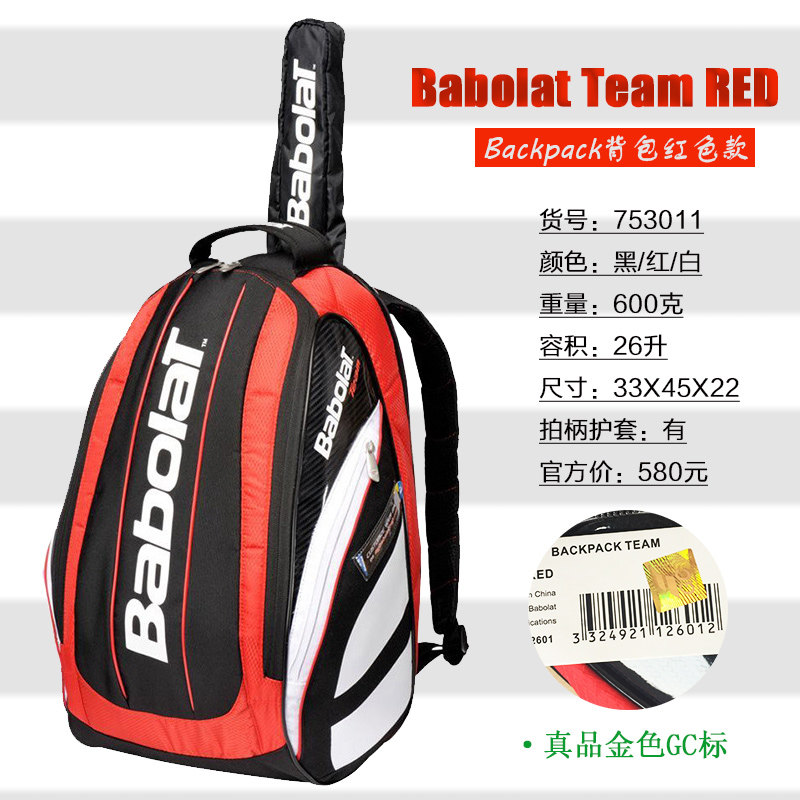 Sac de tennis - Ref 27848 Image 1