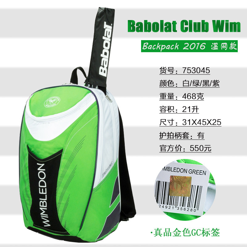 Sac de tennis - Ref 27971 Image 1