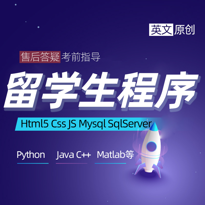 html代做h5网页设计js开发css修改开发程序php代码node.js ps切图