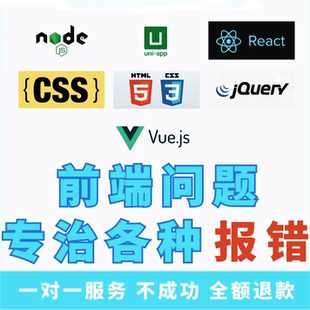 前端vue3问题解决nodejs安装报错开发环境配置uniapp调试vue2项目