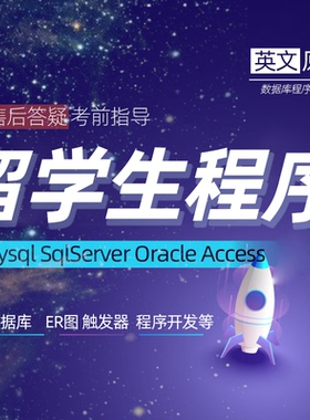 数据库SQL代做辅导开发设计Oracle Mysql Sqlserver PostgreSql