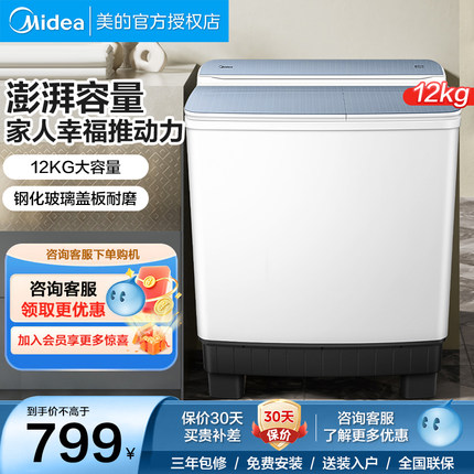 美的12KG半自动洗衣机家用商用大容量老式双桶双缸租房用甩干