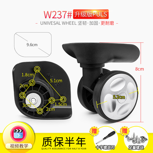 旅行箱JL 05轮子行李箱7096轱辘237 C071万向轮配件拉杆箱江威JW