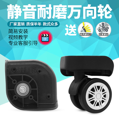 OSDY拉杆箱行李箱轮子配件万向轮旅行箱包轮配件宏凌A-815轮子058