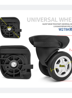 行李箱轮子替换拉杆箱配件9049万向轮antler旅行箱包轱辘维修125