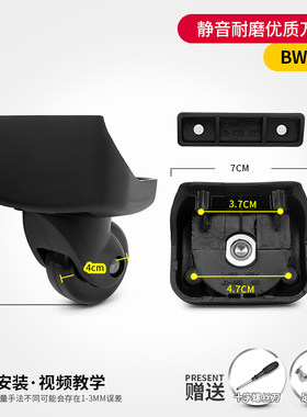 ACE爱思行李箱轮D189 JD-469/470外交官拉杆箱万向轮密码箱BW031