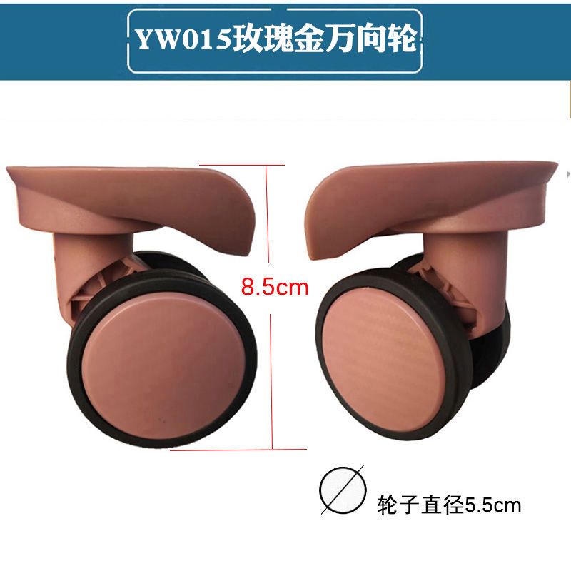 拉杆箱YCG003轮子配件旅行箱TX-PP万向轮铝箱D-005轱辘玫瑰金015