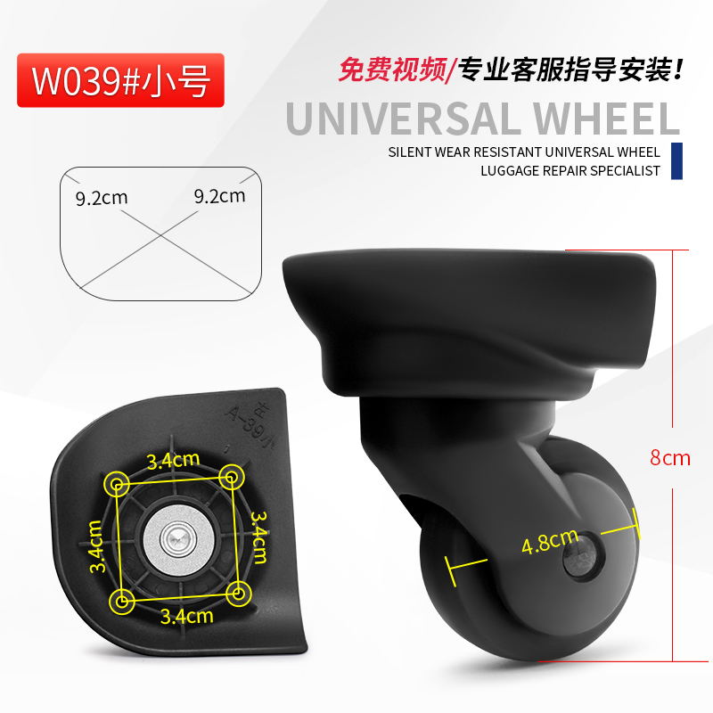 奔轮F-02行李箱轮子宏盛A-39轮子鸿日A11拉杆箱轮旅行箱万向轮039