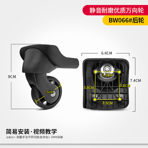 拉杆箱23WXL万向轮行李箱配件KL41013轮子皮箱轱辘密码旅行箱066