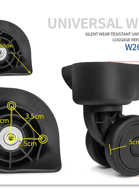 行李箱HL007万向轮拉杆箱轮子维修配件滑轮旅行箱角轮脚轮轱辘261
