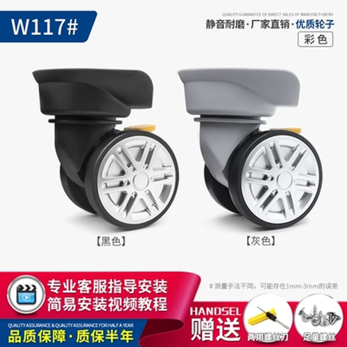 佐斯登拉杆行李箱ZY-121轮子配件YJ-813万向轮旅行箱T-901轱辘117