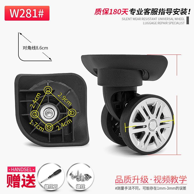 行李箱轮万向轮拉杆旅行密码箱轮