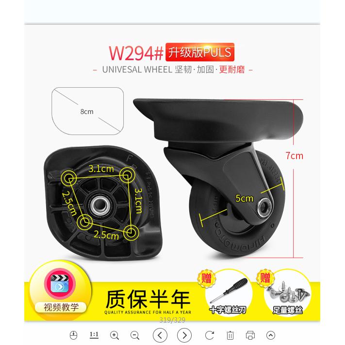 拉杆箱行李箱轮子C-AIR配件万向轮密码箱轱辘维修旅行箱包滑轮294
