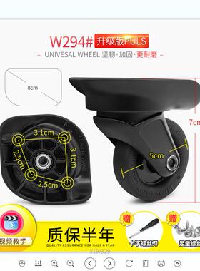 拉杆箱行李箱轮子C-AIR配件万向轮密码箱轱辘维修旅行箱包滑轮294