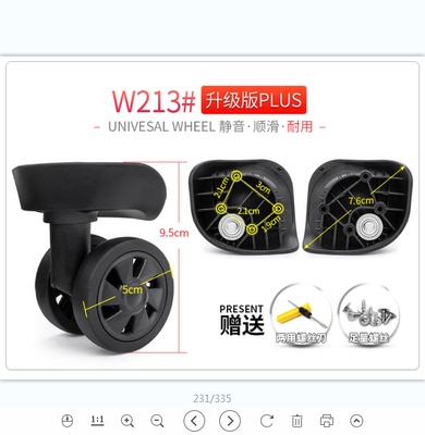 外交官TC-1583/TC-1212行李箱万向轮子拉杆箱旅行箱轮轱辘滚轮213