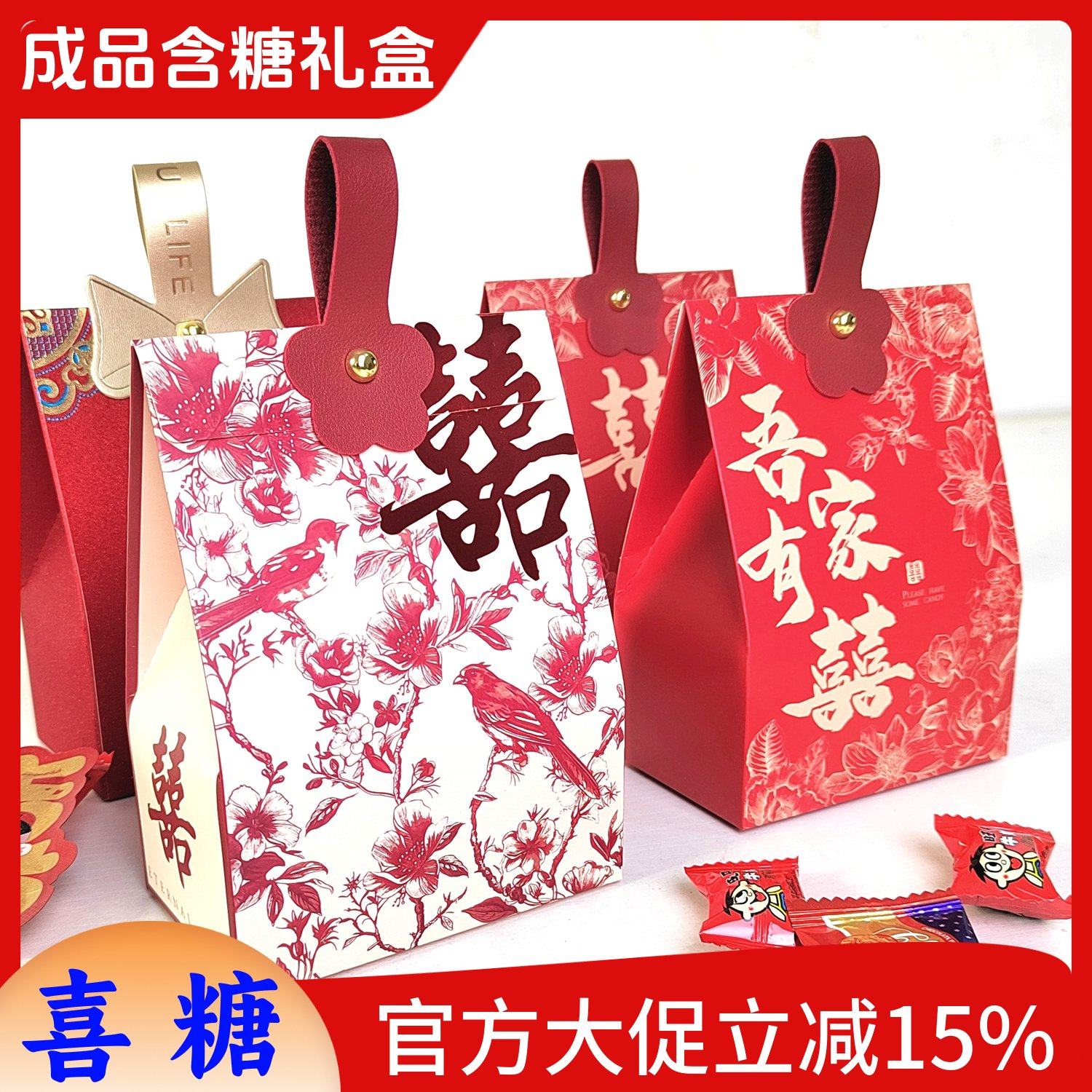 结婚喜糖果纸盒回礼婚庆中国风高档中式喜饼新款礼盒装婚礼伴手礼