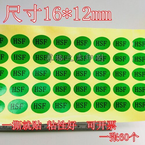 绿色不干胶贴纸环保标签现货