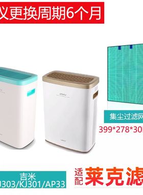 适配莱克净化器KJ503 603 708 505 AP50/60 AP78过滤网集尘滤芯