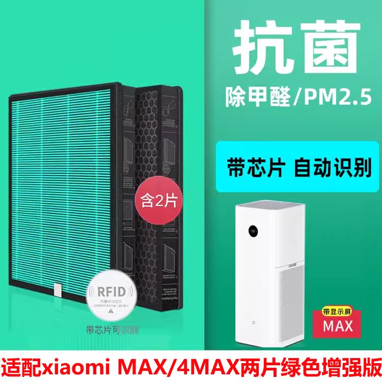 适配小米米家空气净化器MAX滤芯 4MAX过滤网AC-M11-SC除甲醛