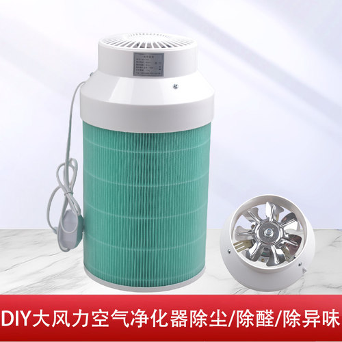DIY无极变速大功率金属七叶风机居家商用静音空气净化器除醛除味