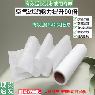 超薄过滤棉0.3mm滤芯除尘pm2.5净化器雾霾过滤网新风口滤棉空净棉