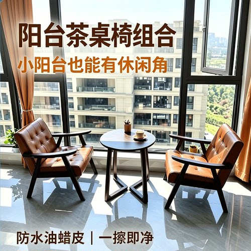 热销爆款性价比推荐阳台桌椅组合