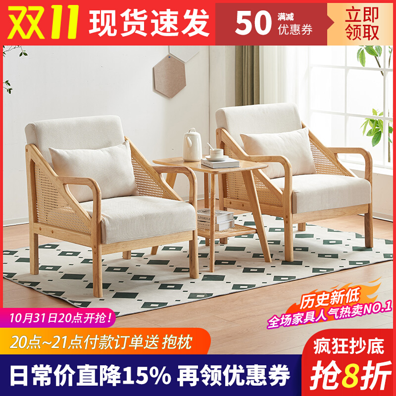 接待会客洽谈单i人沙发椅现代简约民宿咖啡厅椅子阳台茶几休闲椅