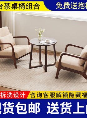 阳台小茶桌2026新款喝茶桌椅组合休闲桌椅休息区小型网红一桌二椅