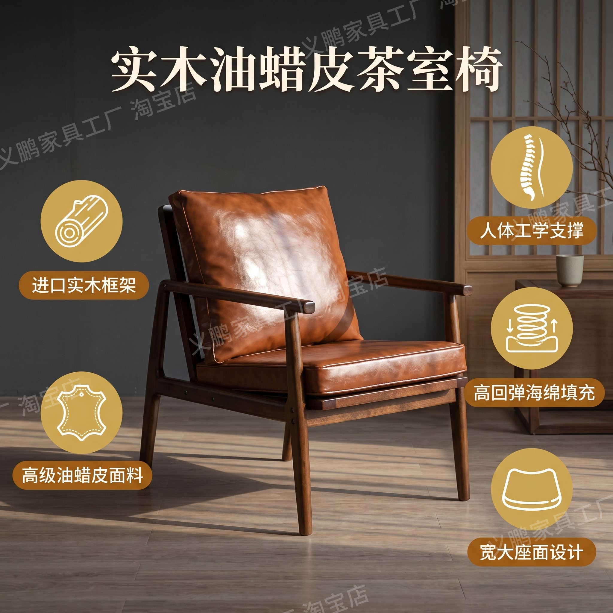 茶室沙发主人椅子靠背椅