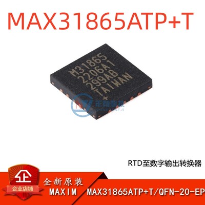 MAXIMMAX31865ATPRTD数字转换器