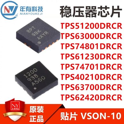 TPS51200/63000/74801/61230/74701/40210/63700/62420DRCR 芯片