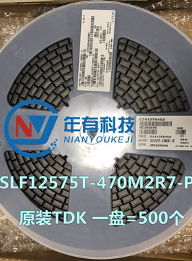 SLF12575T-470M2R7-PF原装TDK 12*12*7.5MM贴片功率电感47uH 2.7A